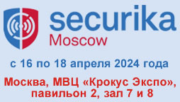 29-я Международная выставка технических средств охраны и оборудования для обеспечения безопасности и противопожарной защиты Securika Moscow